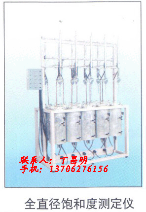 供应石油仪器-全直径饱和度仪