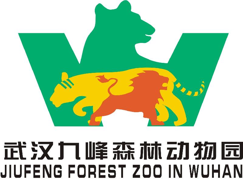 九峰森林动物园