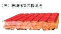 京泊兴彩钢钢构公司专业生产玻璃丝批发