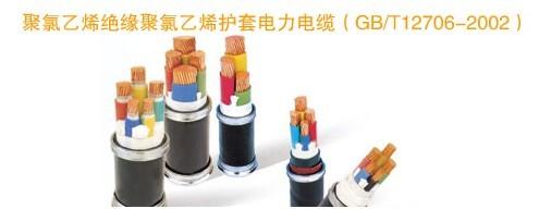 供应塑力缆控制电缆1-35kV电缆图片