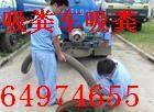 上海南汇区清洗雨水管道33592981清理化粪池大团镇环卫所抽粪图片
