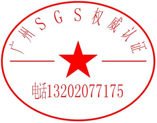 广州市中国MSDS编写规定厂家