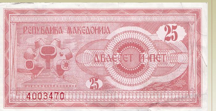 马其顿共和国纸币钱币收藏