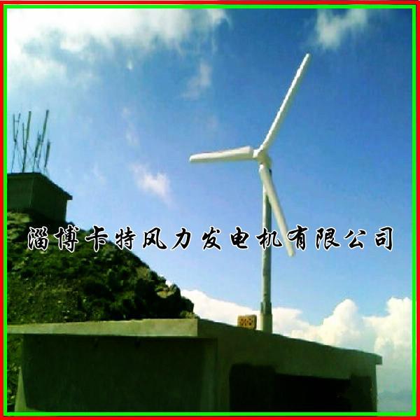 供应北京风力发电机，科技环保养殖/地区开发专用10kw风力发电机组