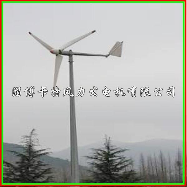 小型风力发电机批发