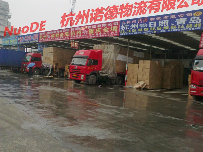 供应杭州到怀化物流货运专线回程车运输