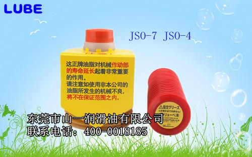供应日钢专用润滑脂JSO-4