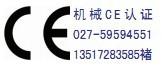 供应深圳无线射频识别CE认证