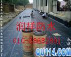 供应北京防水88682891专业楼顶防水卫生图片