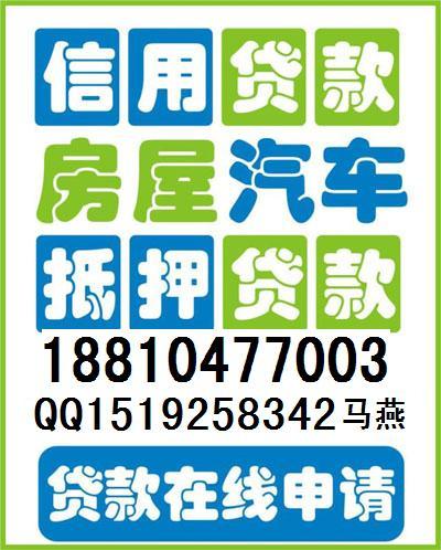 供应郑州房产抵押银行贷款河南省车辆质押贷款