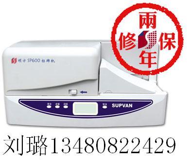供应用于标识的电缆挂牌印字机SP650白色PVC单/双图片