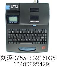 供应硕方牌TP66i号码头线号管印字机