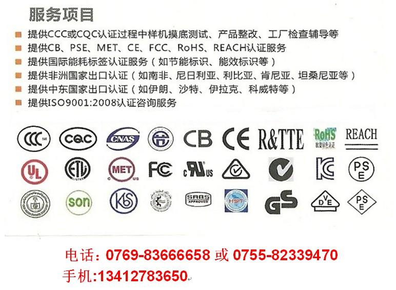 供应LED驱动电源CQC/CE/FCC/PSE/CB认证