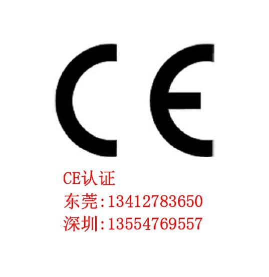 供应无线音箱CE认证