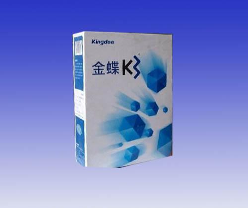 供应邯郸金蝶K/3软件RIS专业版