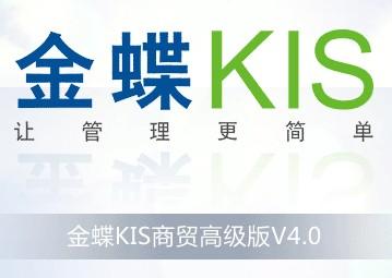 供应邯郸金蝶k/3软件