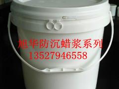 聚酰胺防沉蜡浆XH-8009油性防沉剂批发