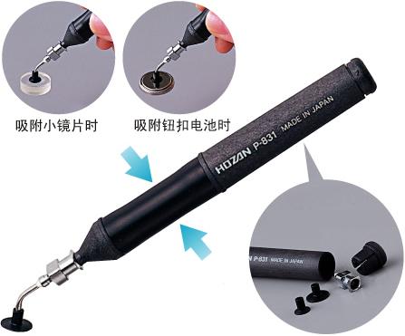 供应日本宝山P-831真空吸笔 防静电真空吸笔 真空吸笔