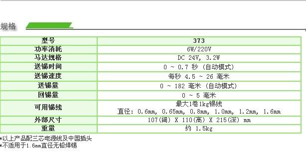 深圳市日本白不自动出锡机HAKKO373厂家供应日本白光HAKKO 自动出锡机 HAKKO373  自动送锡机