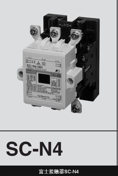 供应富士接触器SC-N4