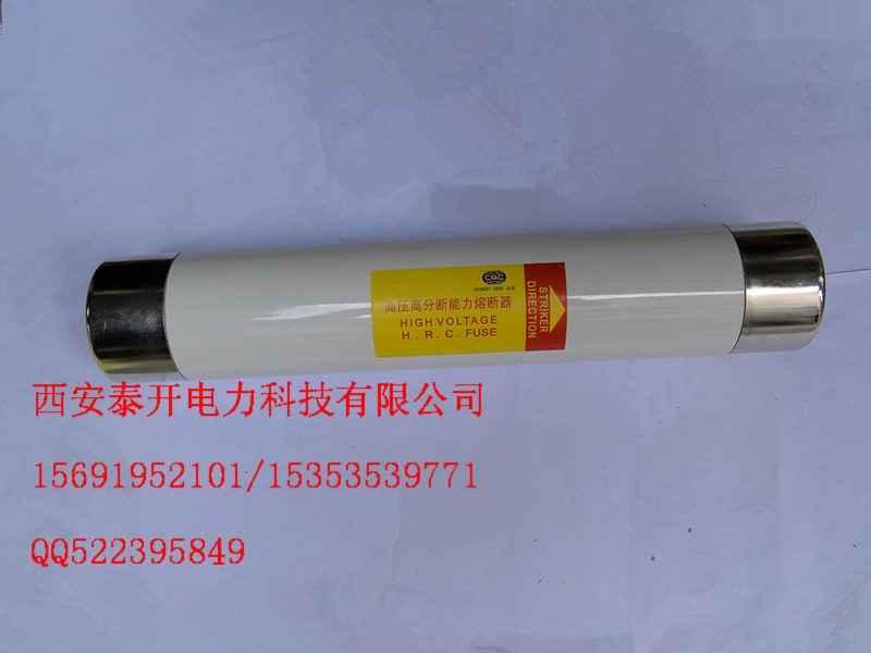 供应上海XRNT-12/200A 高压熔断器 变压器保护用母线式