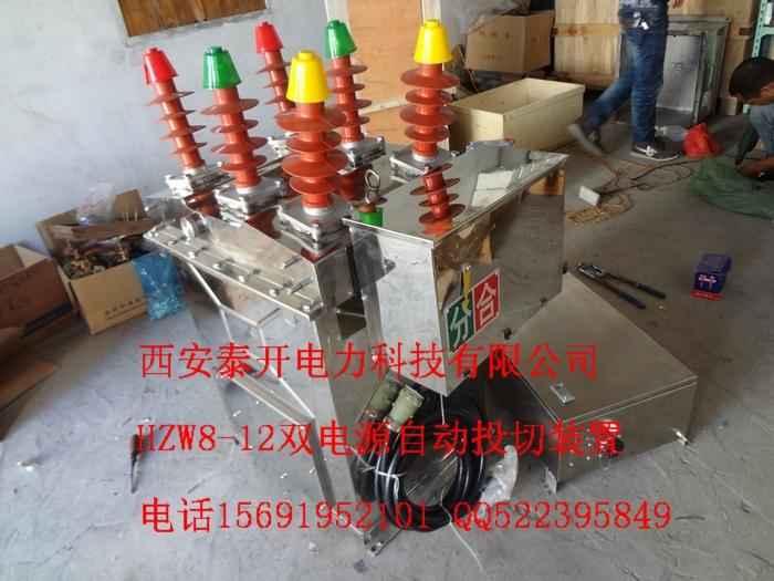 上海HZW8-12供应上海HZW8-12双电源自动投切装置 看门狗重合闸控制器