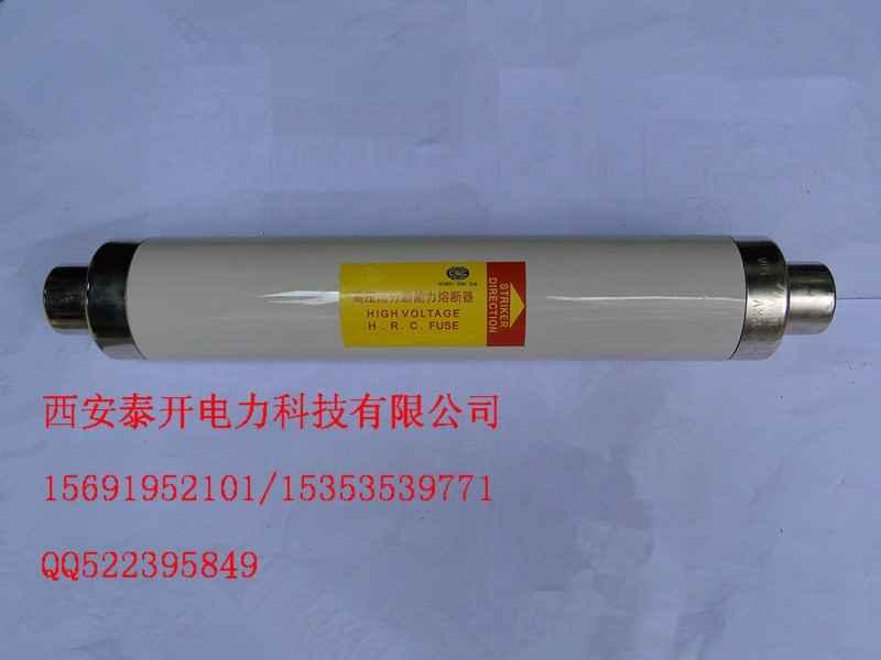 上海XRNT-12高压熔断器批发