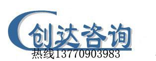 宜兴镇江苏州ISO9001认证昆山批发