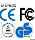深圳市数码摄像机CE认证厂家供应数码摄像机CE认证