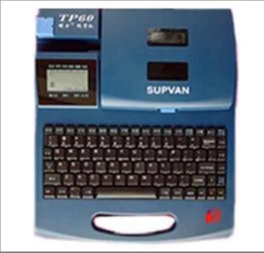 供应硕方TP66i线号机高性能套管标签打印机专卖