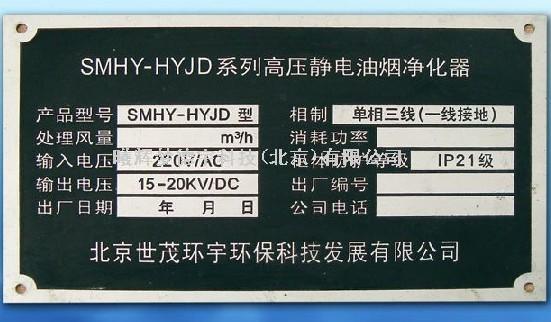 北京市金属标牌打印机手动金属铭牌打码机厂家