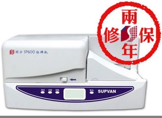 供应硕方SP600标牌机PVC铭牌打印机/电缆挂牌机