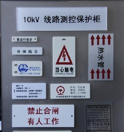 北京市线缆挂牌PVC标牌厂家供应线缆挂牌PVC标牌