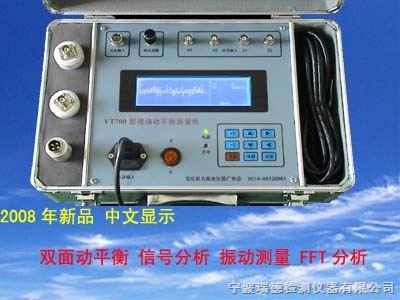 供应现场动平衡测量仪RD700型RD700型现场动平衡测量仪