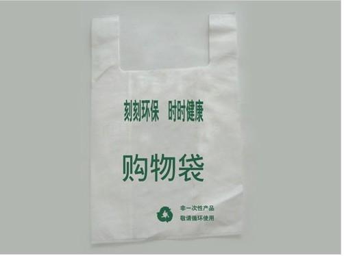 供应环保背心袋厂家/广东超市背心袋