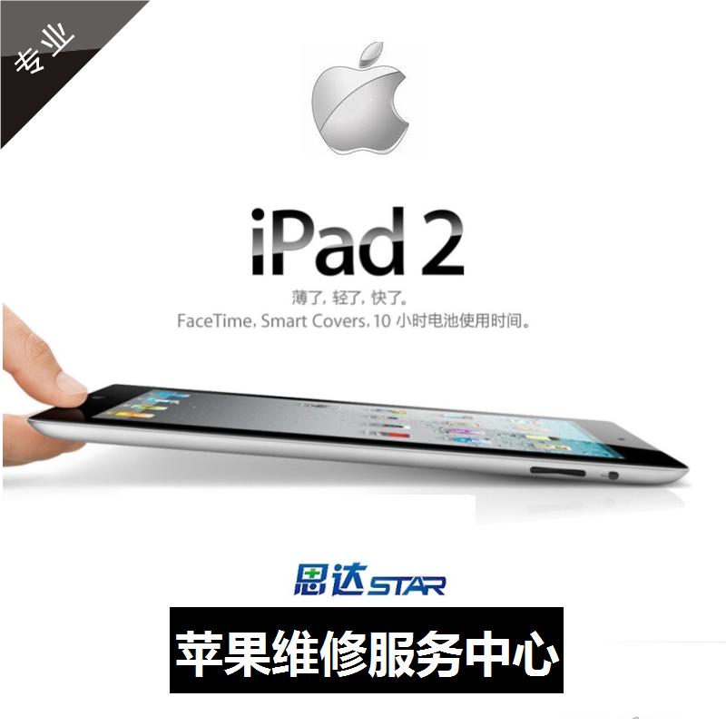 供应广州ipad维修ipad2/3屏幕维修配件