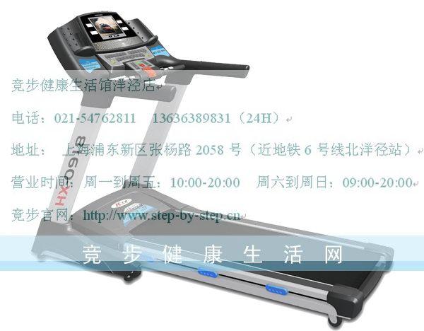 供应跑步机汇祥0918TV上海浦东哪里有卖汇祥跑步机？