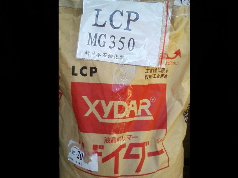LCP日本石油化学MG-350批发