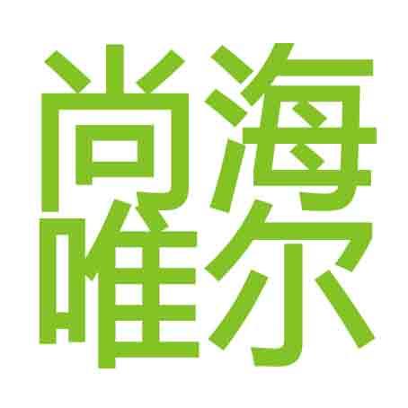 供应海南到西安货运公司-海南至西安回程车-海南到西安包车运输