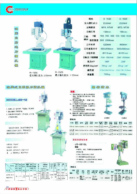 供应自动强力钻孔机，台湾生产，可根据客户要求订做
