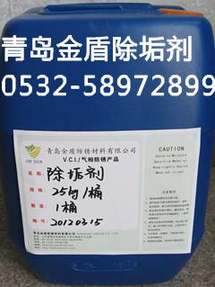 供应山东济南锅炉热水器专用除垢剂图片