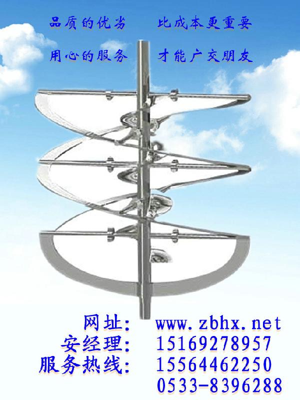 ①旋桨式搅拌器        由2~3片推进式螺旋桨叶构成