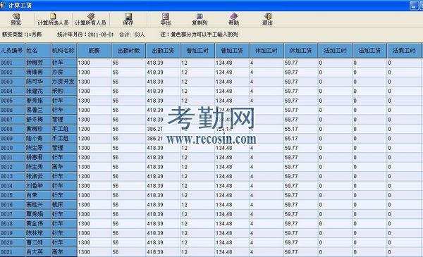 供应轻松验厂的验厂软件