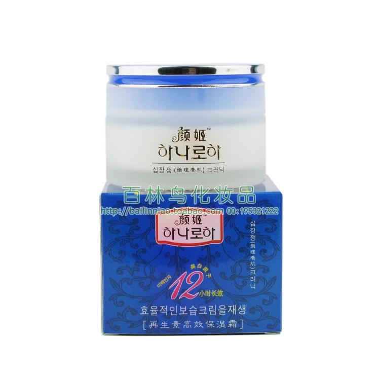 供应韩国颜姬再生素高效保湿霜