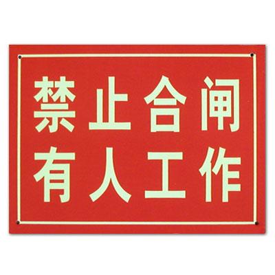 供应劳保劳动防护用品，劳保用品供应商，劳保安全标识牌批发价格电话