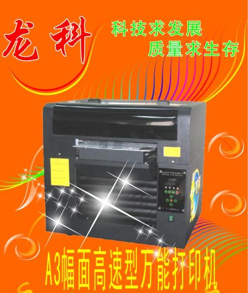 供应万能打印机 喷墨万能打印机 平板万能打印机