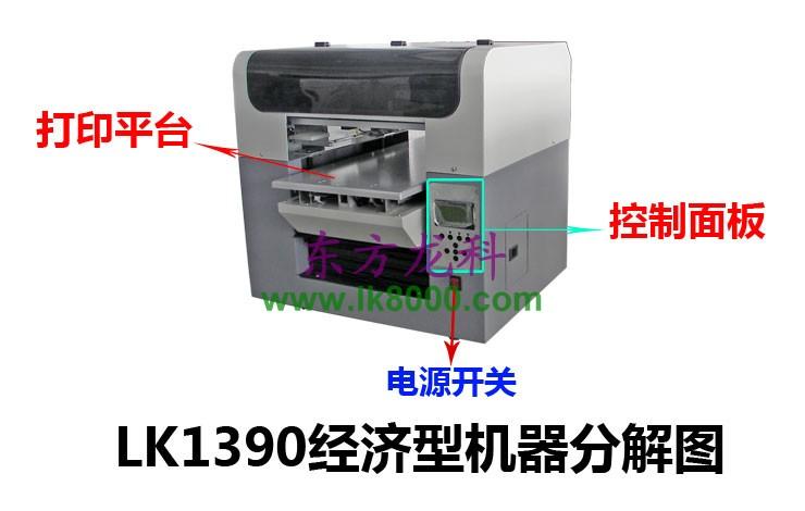 深圳东方龙科供应广西陶瓷印花机 南宁陶瓷印花机图片