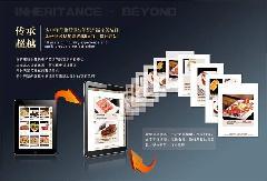 供应唐山饮食通餐饮软件ipad自助点菜图片