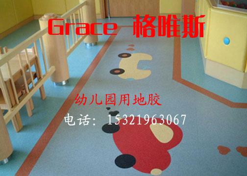 供应幼儿园塑胶地板图案，幼儿园专用塑胶地板