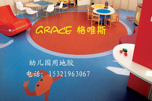 供应品牌幼儿园胶地板，幼儿园用什么地板好